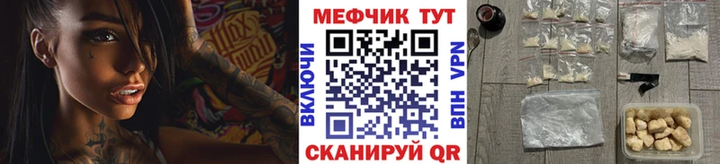 Мефедрон Черняховск