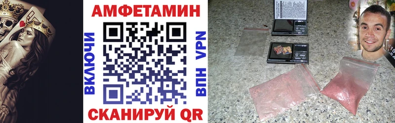 закладки  Черняховск  АМФЕТАМИН Розовый 