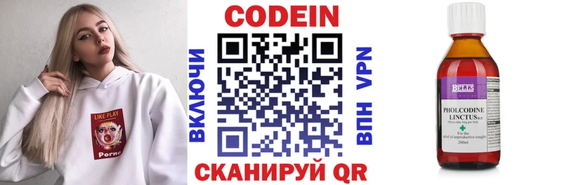 Кодеиновый сироп Lean напиток Lean (лин) Черняховск