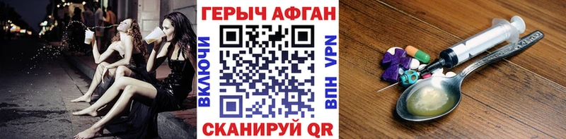 дарнет шоп  Черняховск  Героин Heroin 