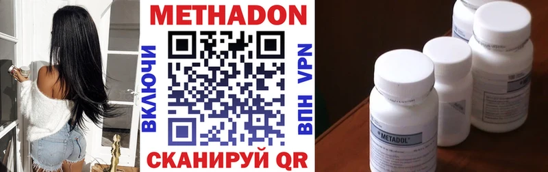 МЕТАДОН белоснежный  Черняховск 